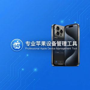 爱思助手照片批量重命名方法