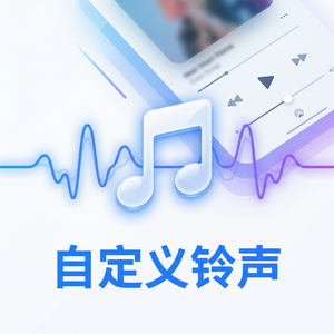 爱思助手录音迁移方法