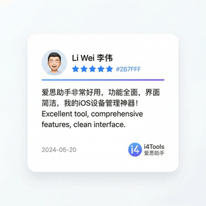 爱思助手截图自动分类方法